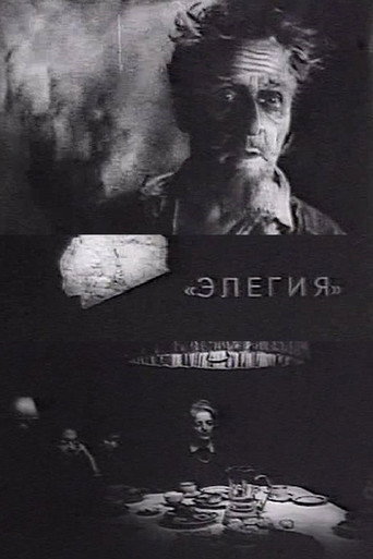 Movie poster for Elegy (1986)