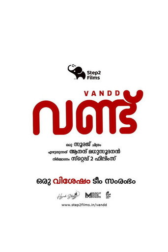 Movie poster for Vandu