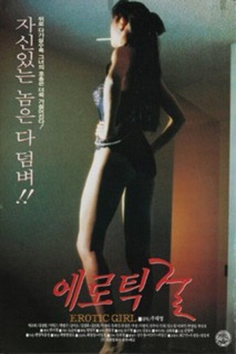 Movie poster for Erotic Girl (1995)