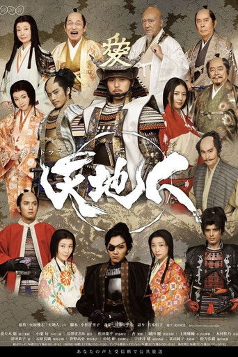 Heart of a Samurai poster