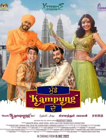 Movie poster for Mundey Kampung Dey (2022)