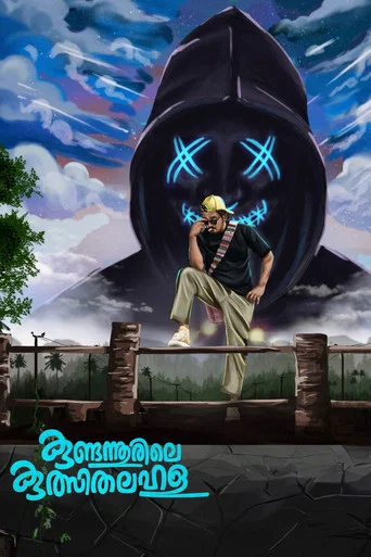Movie poster for Kundannoorile Kulsitha Lahala (2024)
