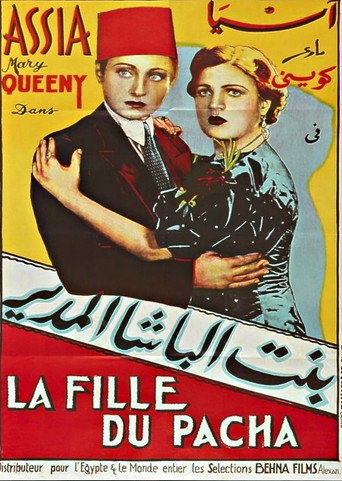 Movie poster for Bent Elbasha El Moder (1938)