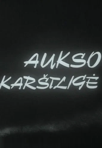 Movie poster for Aukso karštligė (1983)
