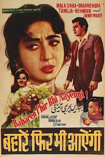 Movie poster for Baharen Phir Bhi Aayengi (1966)