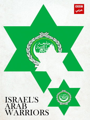 Movie poster for Israel's Arab Warriors (2016)