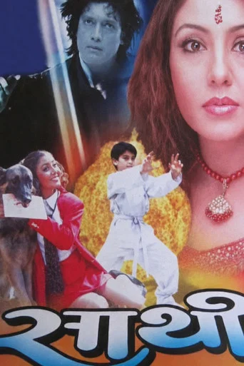 Movie poster for Saathi (1998)