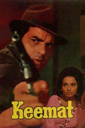 Movie poster for Keemat (1973)