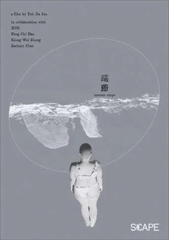 Movie poster for Uneven Steps (2025)