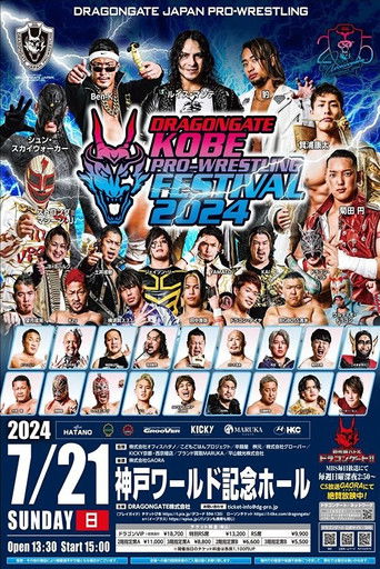 Dragon Gate Kobe Pro-Wrestling Festival 2024 poster