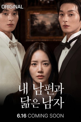 Series poster for 내 남편과 닮은 남자 (2026)