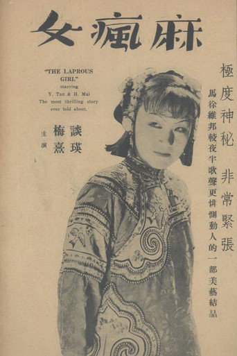 Movie poster for The Leper Girl (1939)