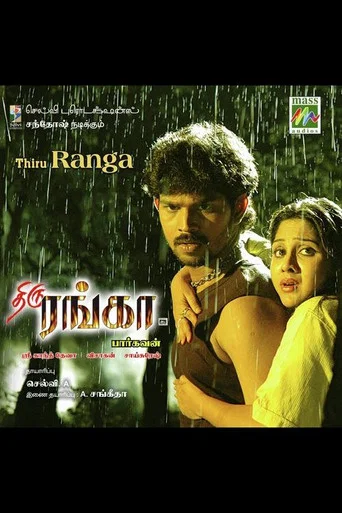 Movie poster for Thiru Ranga (2007)