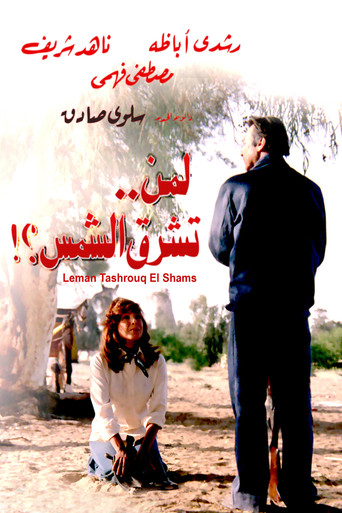 For Whom The Sun Rises poster