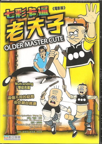 Movie poster for Old Master Q (1981)