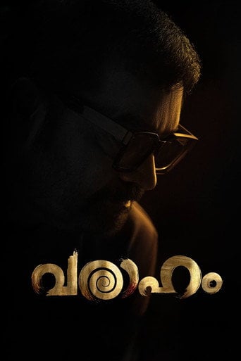Movie poster for Varaaham