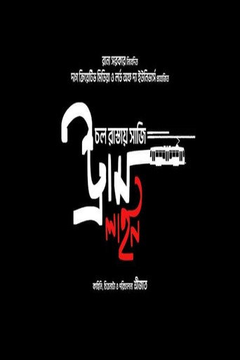 Movie poster for Chawl Raastaye Shaaji Tram Line