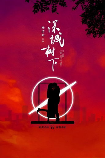 Under the City’s Tree poster