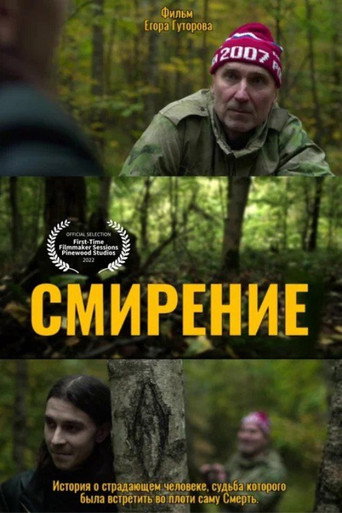 Movie poster for Humiliti (2022)