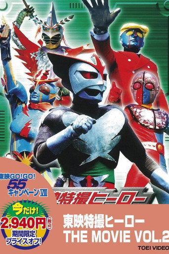 Barom-1: The Movie poster