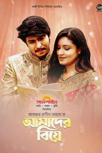 Movie poster for Amader Biye (2026)