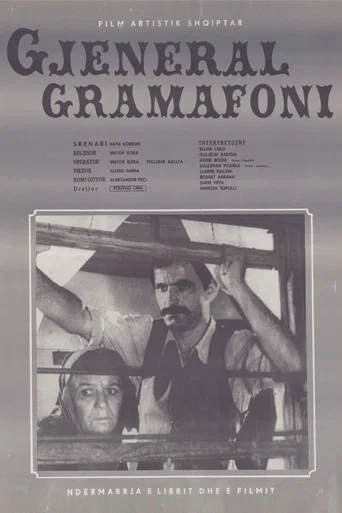 Movie poster for General Gramophone (1978)