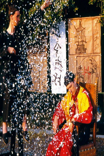 Movie poster for Le Jardin chinois (1990)
