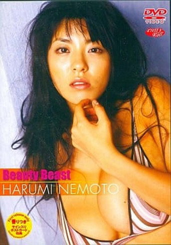 Movie poster for 根本はるみ Beauty Beast (2003)