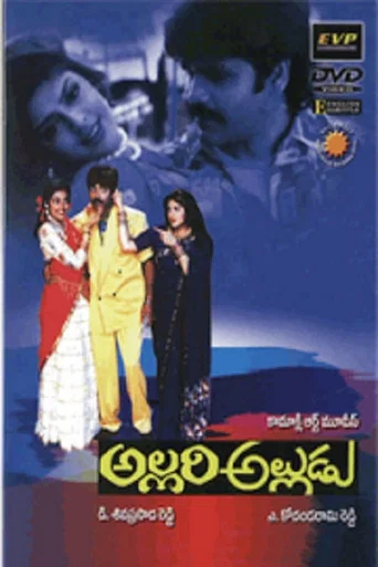 Movie poster for Allari Alludu (1993)