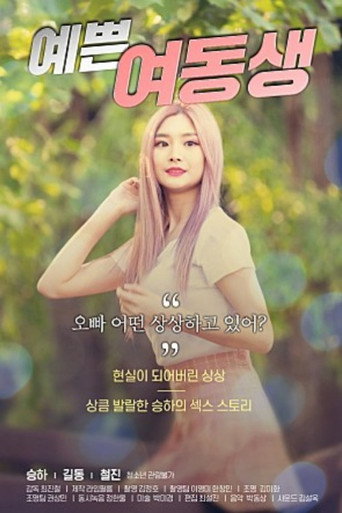 Movie poster for Pretty Young Sister (2020)