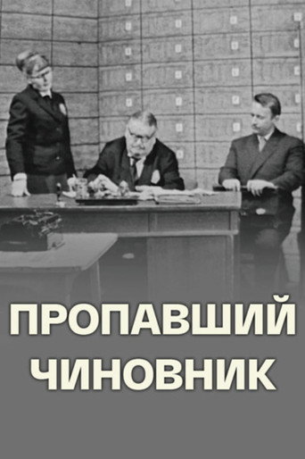 Missing Official poster