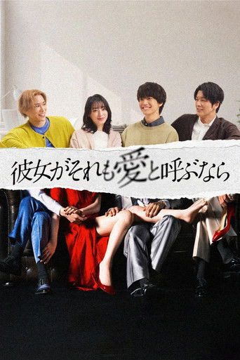 If She Calls That Love Too poster