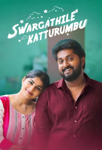Movie poster for Swargathile Katturumbu (2024)