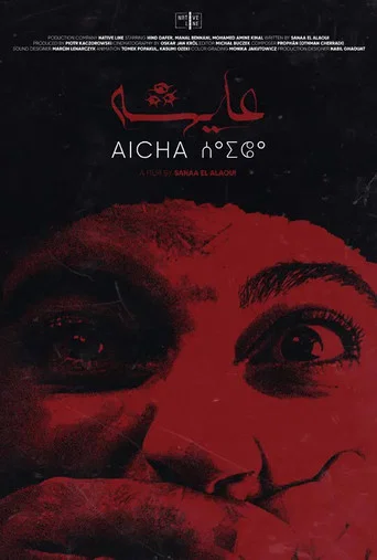 Movie poster for Aicha (2025)