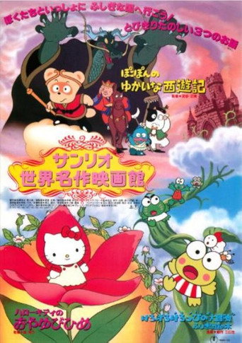 Movie poster for Hello Kitty's Thumbelina