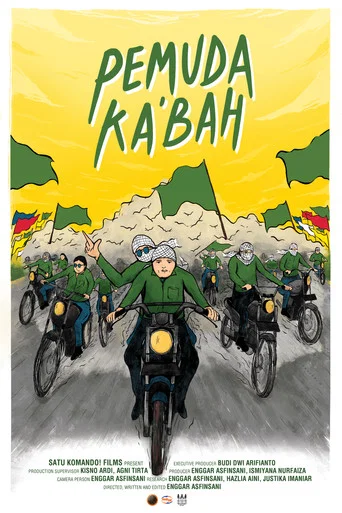 Movie poster for The Green Army (2019)