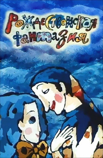 Movie poster for Christmas Fantasy (1993)