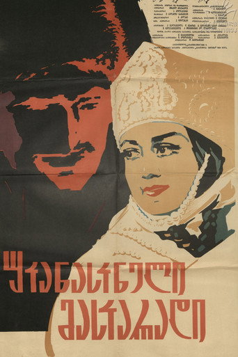 Movie poster for The Last Masquerade (1934)