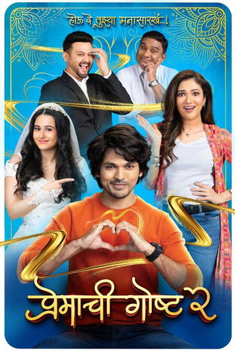 Premachi Goshta 2 poster