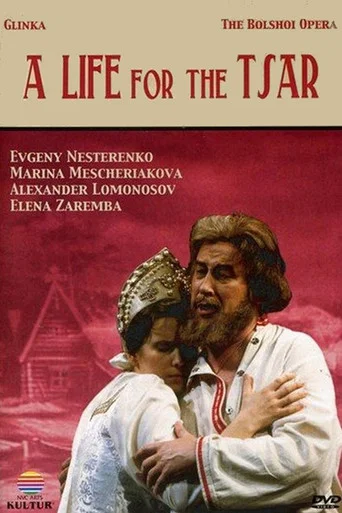 Movie poster for A Life for the Tsar (1992)