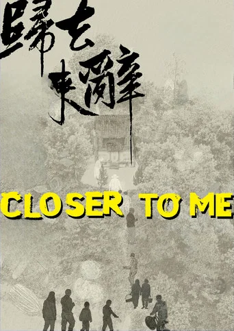 Movie poster for Closer to Me (2024)