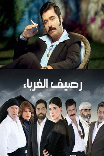 Raseef El Ghorabaa poster