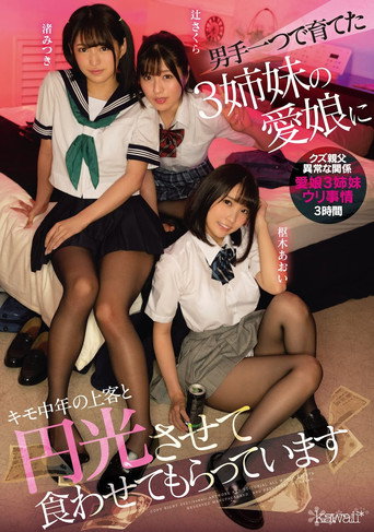 Movie poster for Feeding The Three Beloved Daughters I’ve Raised Alone With Creepy Middle-Aged Customer. (2021)