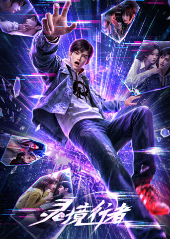 Series poster for Spiritual Realm Walker (2026)