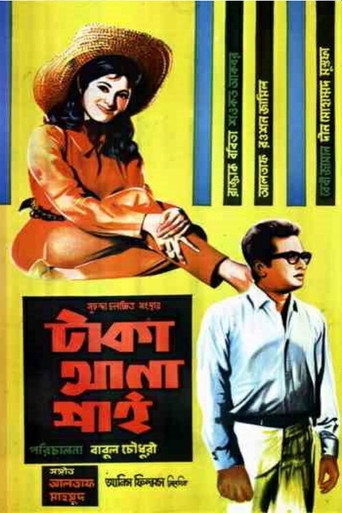 Movie poster for Taka Ana Pai (1970)