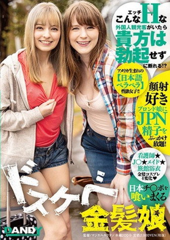 Movie poster for DANDY-708 If You Have Such A Naughty Foreign Tourist, You Can Refuse Without Erection! ? Dirty Little Blond Girl Eating Japanese Cock (2020)
