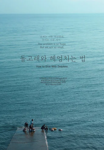 Movie poster for How to Dive with Dolphins (2024)