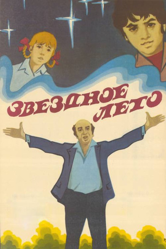 Movie poster for The Starry Summer (1979)