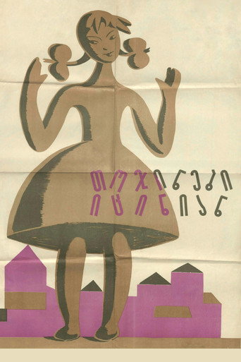 Movie poster for The Dolls Are Laughing (1963)
