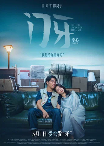 Movie poster for No One is Closer Than We (2026)